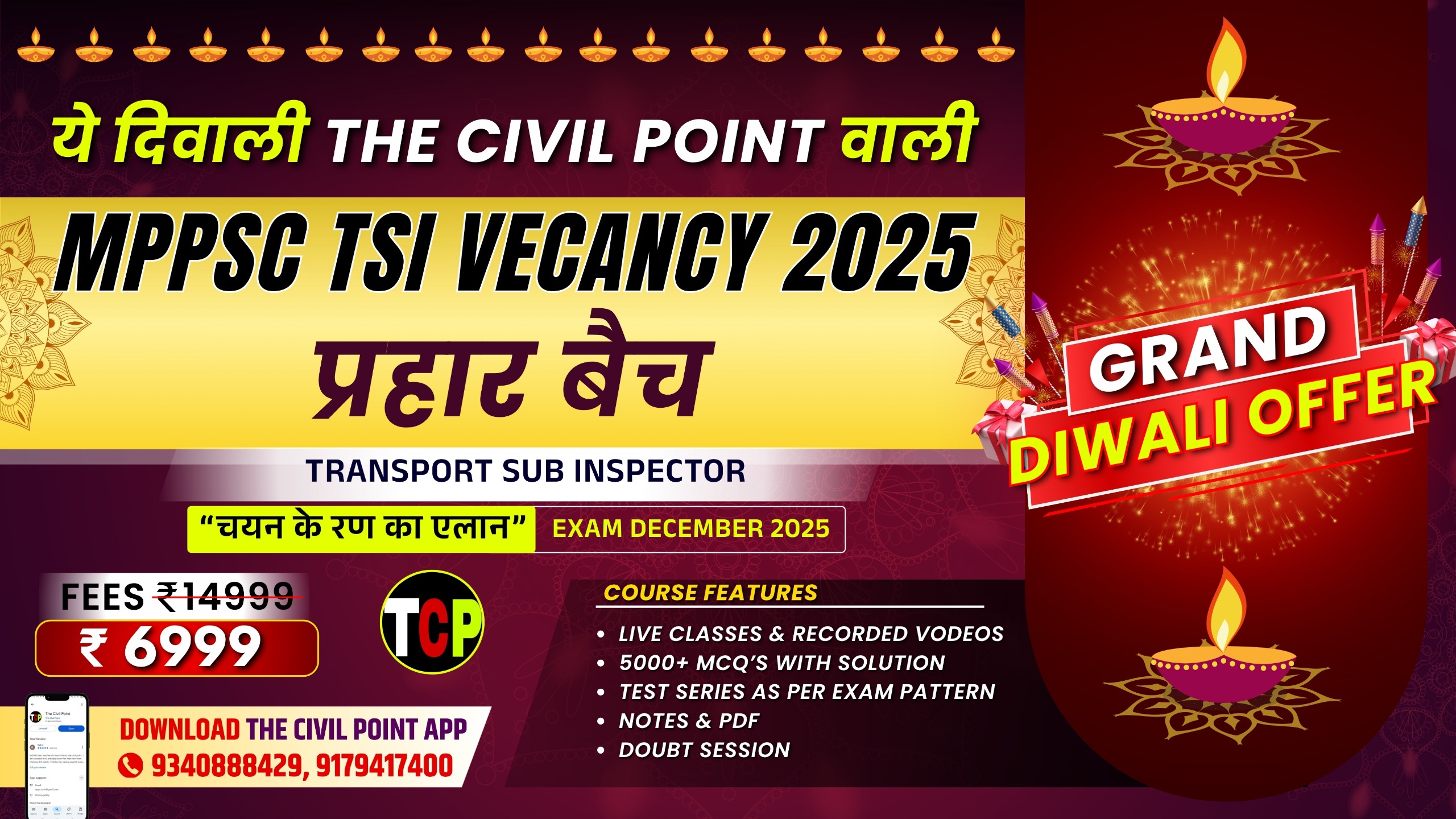 🚨 MPPSC TSI 2025 – “प्रहार बैच” (Tech + Non-Tech) | Live + Recorded Classes | Test Series | Notes & PDFs