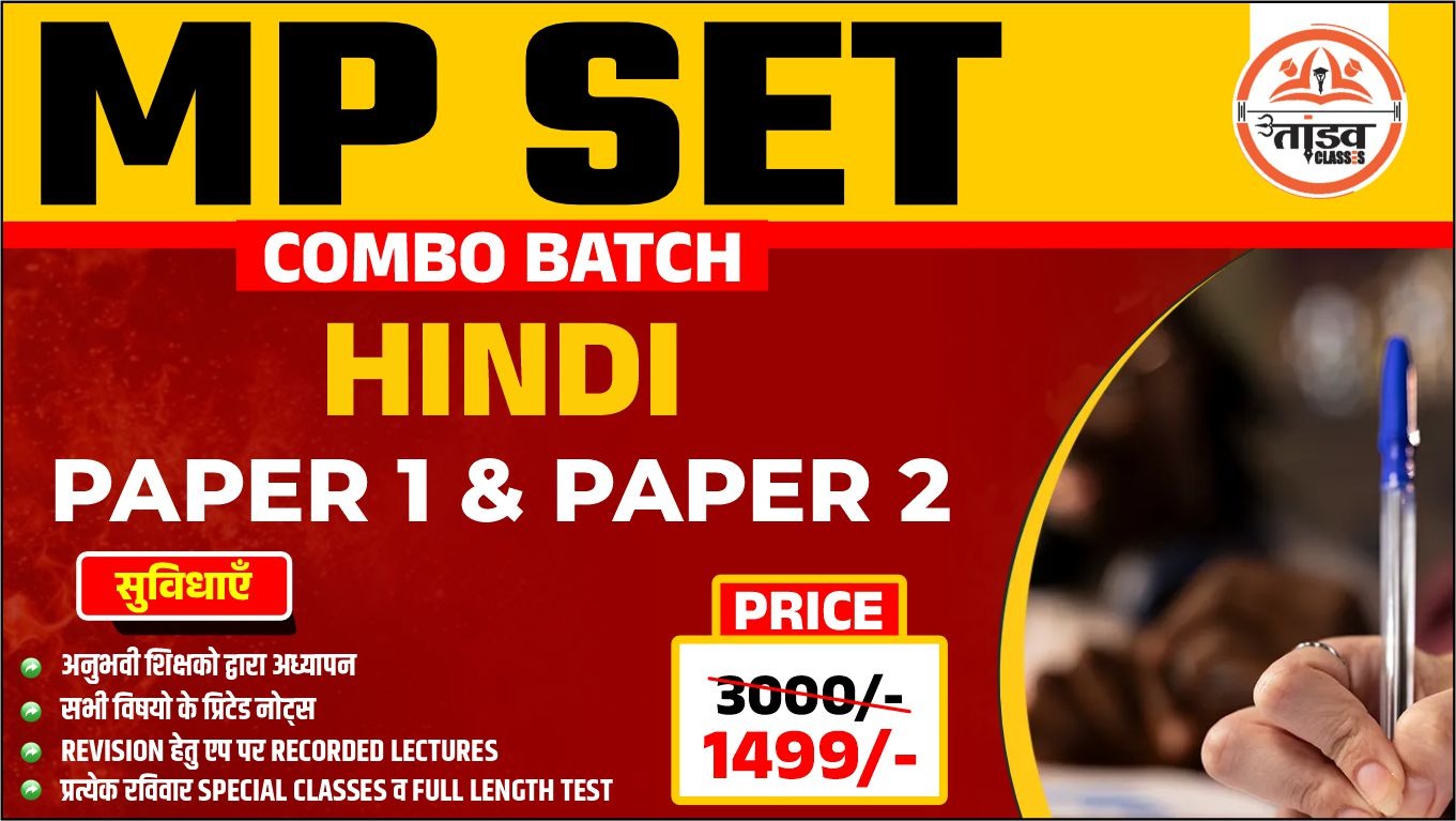 HINDI : MPSET PAPER 01 & PAPER 02 : LIVE BATCH