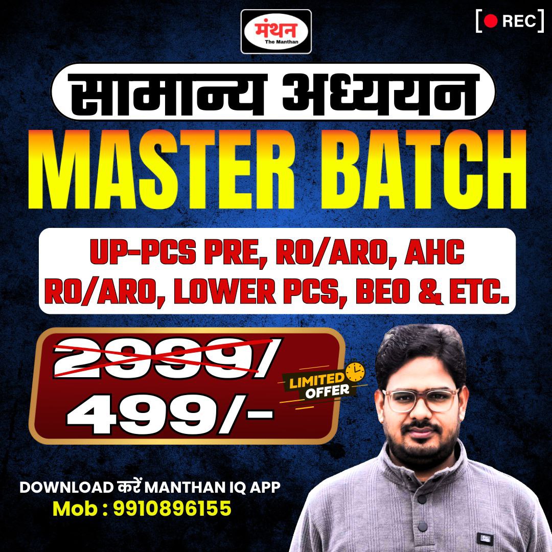 GENERAL STUDIES ( MASTER BATCH )