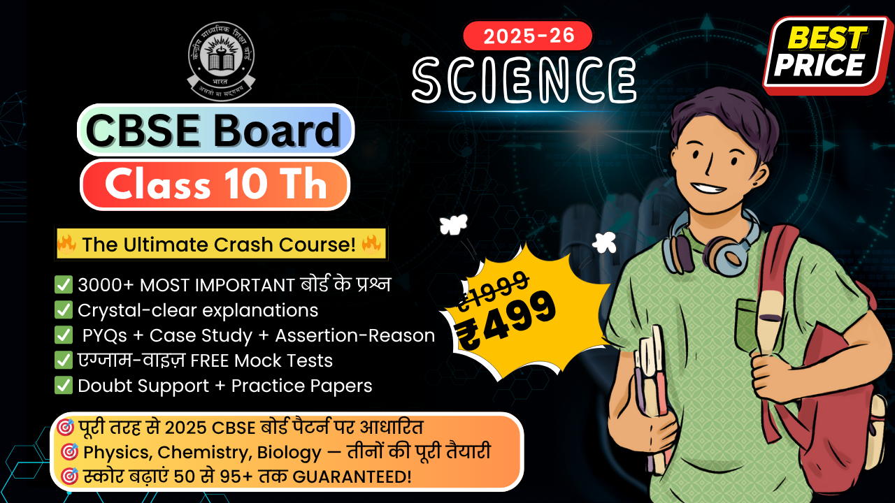 Class 10th CBSE Board – Science Crash Course