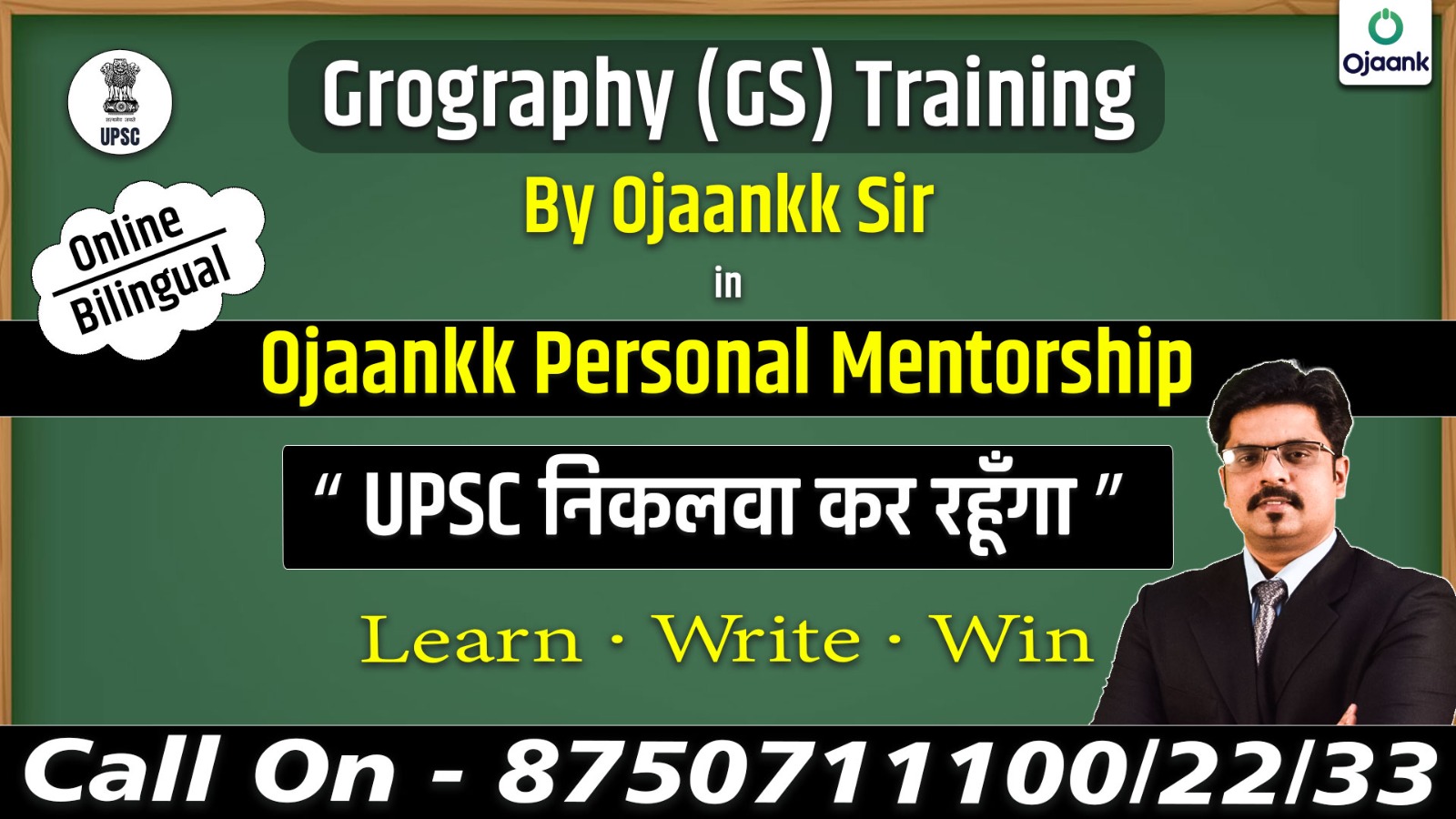 GEOGRAPHY GS TRAINING BY OJAANKK SIR