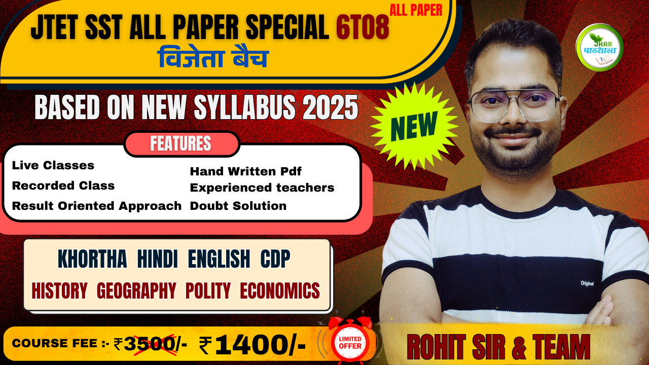 JTET ( 6 TO 8 ) SST SPECIAL || VIJETA BATCH ||  विजेता बैच | ALL PAPER | BASED ON NEW SYLLABUS 2025