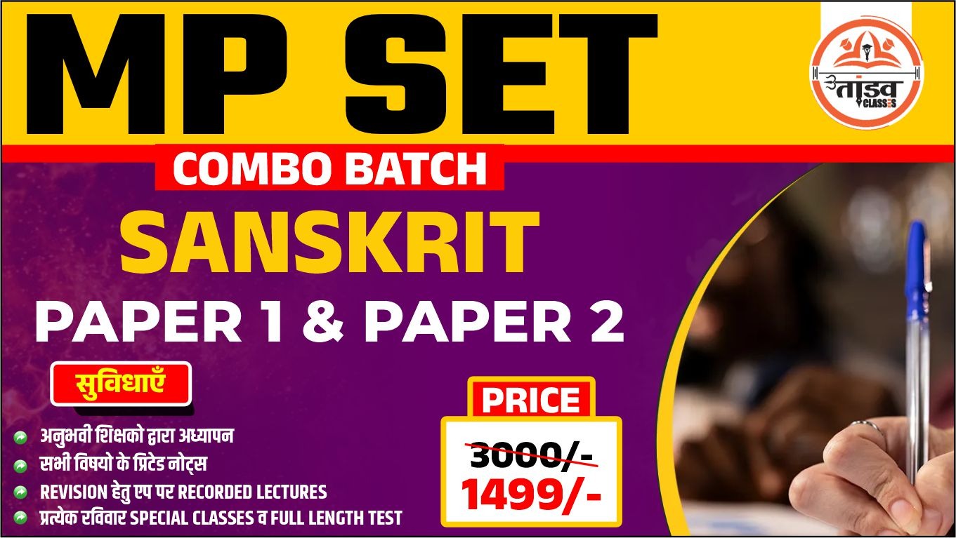 SANSKRIT : MPSET PAPER 01 & PAPER 02 : LIVE BATCH