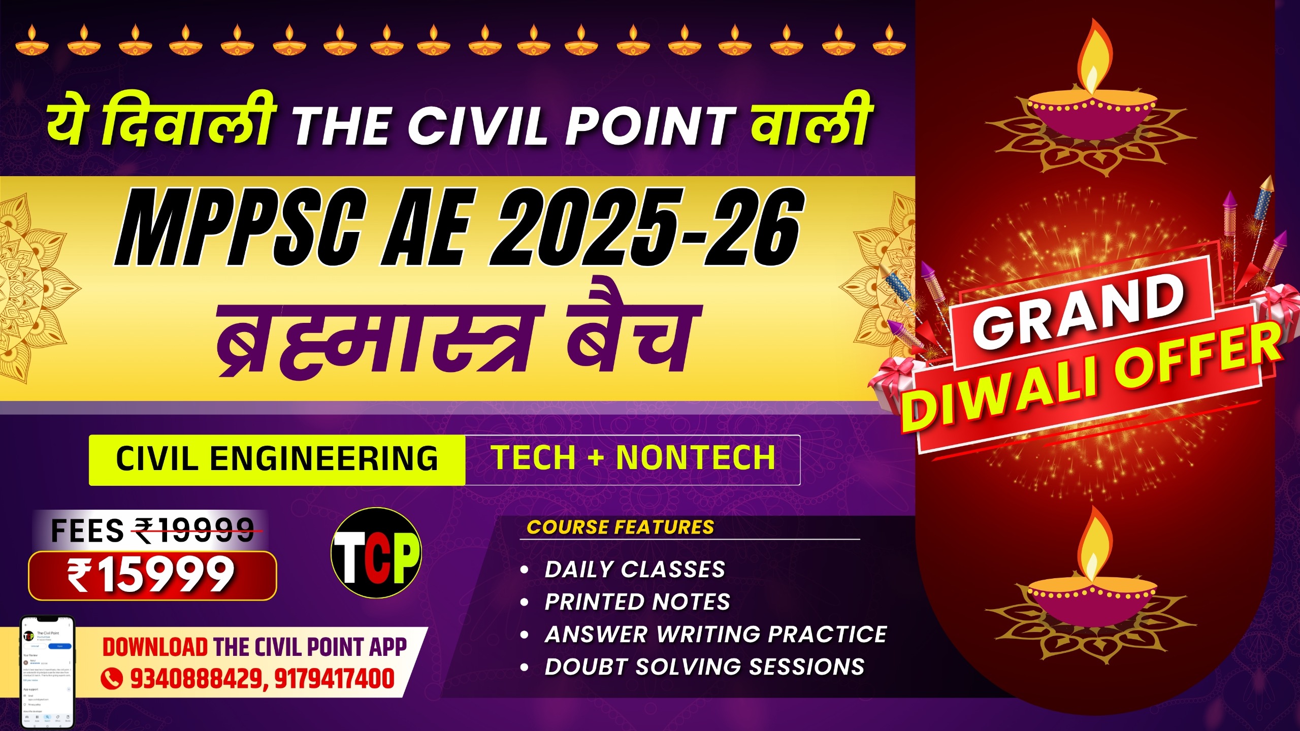 MPPSC AE VACANCY 2025 - 26 | CIVIL ENGINEERING | COMPLETE COURSE 