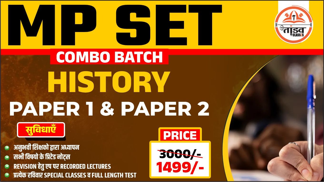 HISTORY : MPSET PAPER 01 & PAPER 02 : LIVE BATCH