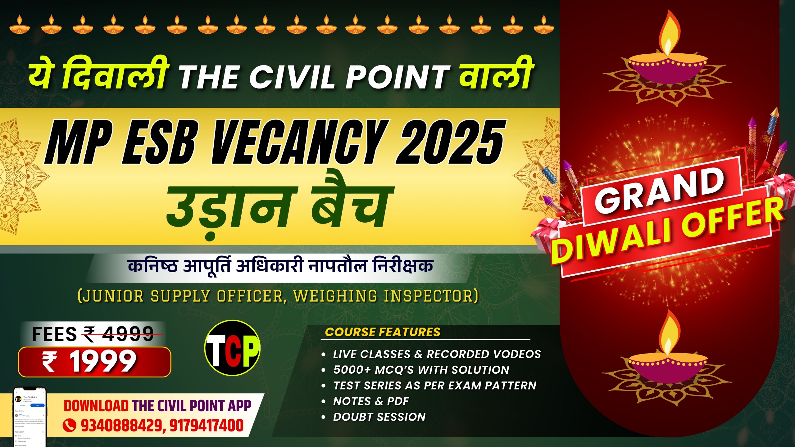 Udaan Batch 2025 – MP JSO & Weighing Inspector  I कनिष्ठ आपूर्ति अधिकारी व नापतौल निरीक्षक | Complete Course
