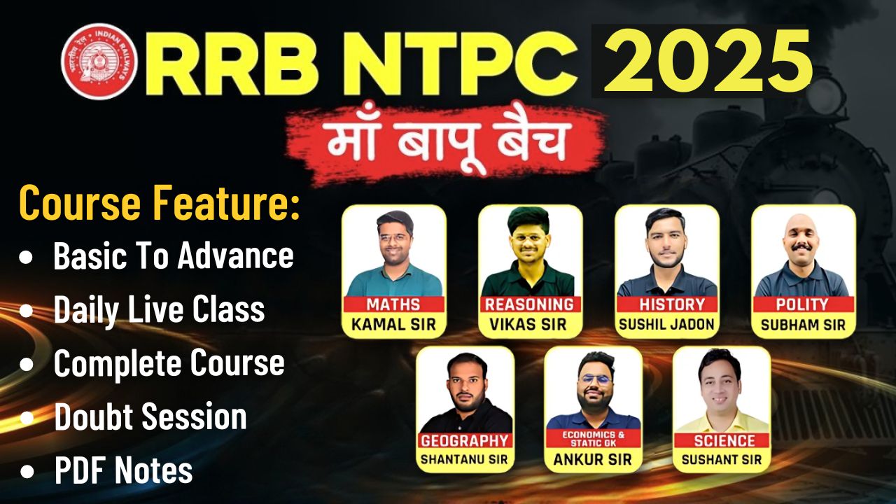 RRB NTPC 2025 : माँ बापू बैच 