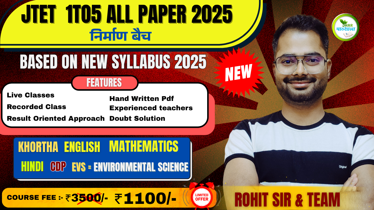 JTET ( 1 TO 5 ) निर्माण बैच | NIRMAN BATCH | ALL PAPER | BASED ON NEW SYLLABUS 2025
