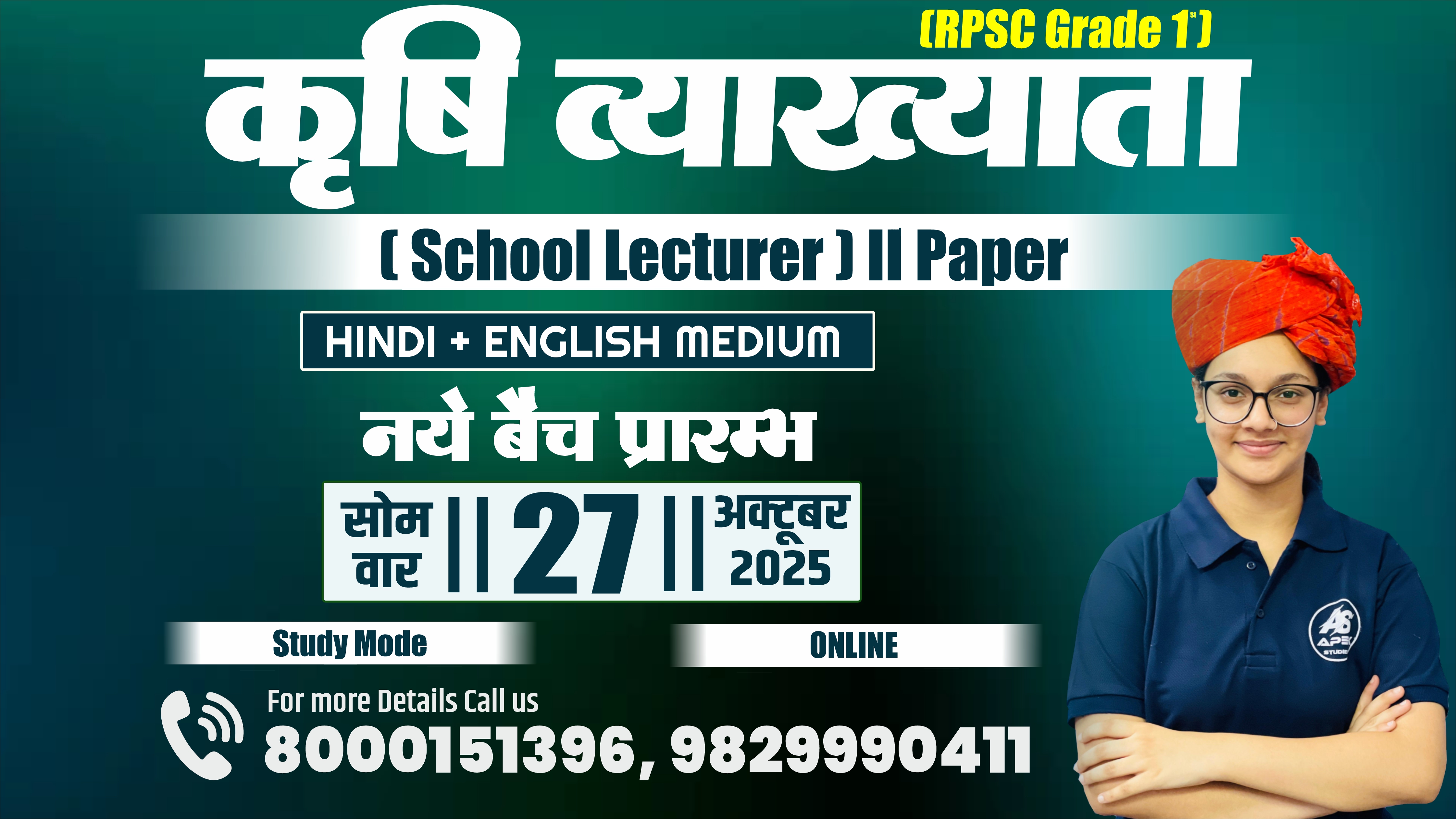 RPSC - School Lecturer - Agriculture