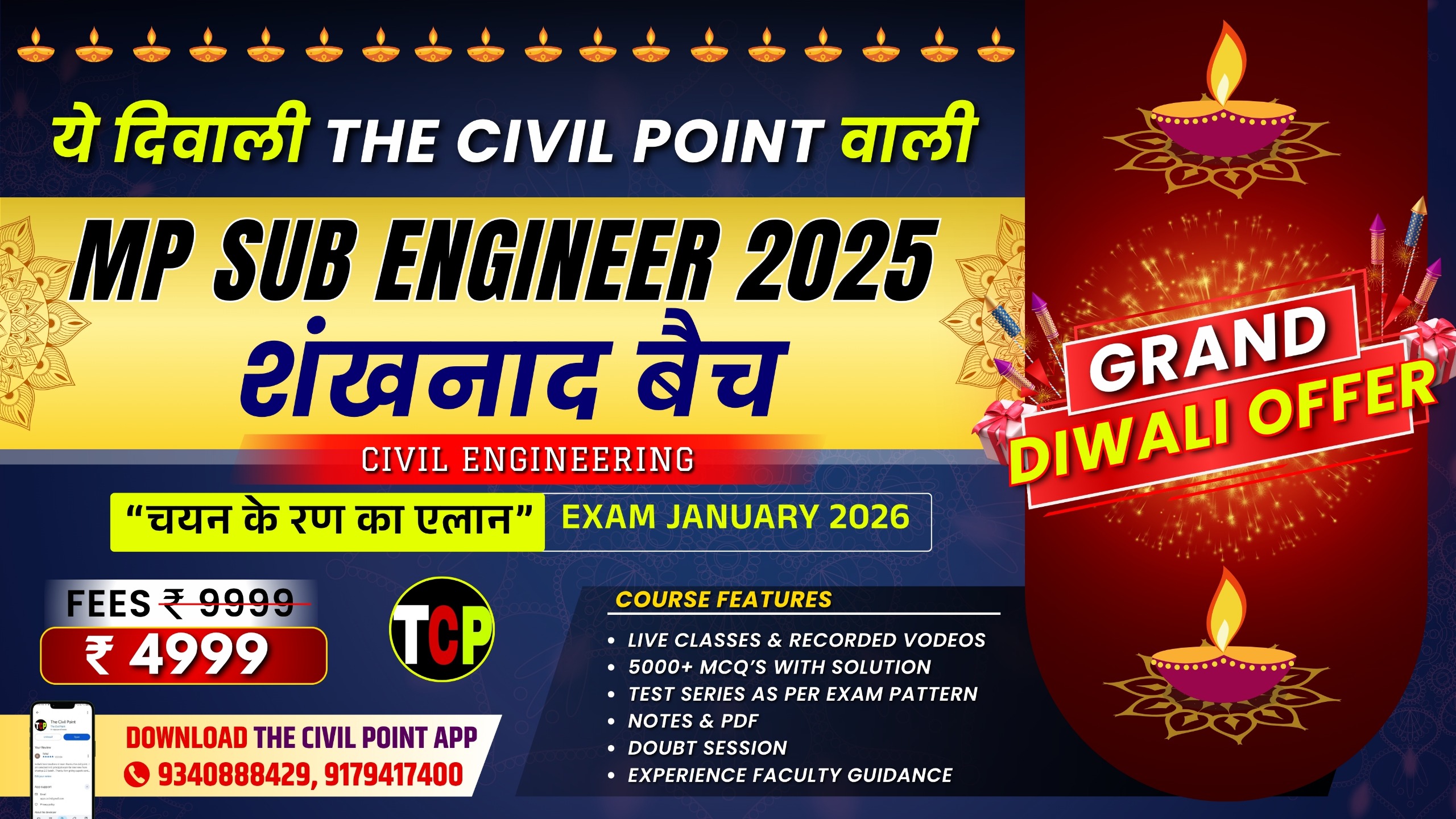 MP SUB ENGINEER 2025 | Sankhnad Batch | Complete Course | Civil Engineering 