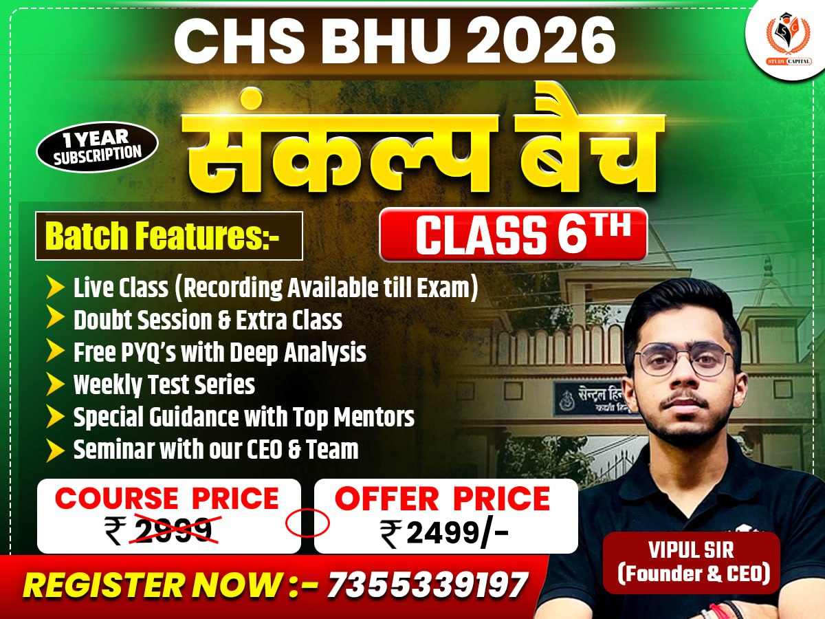 CHS BHU 2026 CLASS 6 SANKALP BATCH 