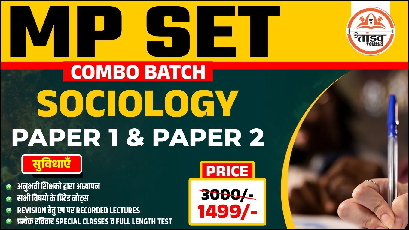 SOCIOLOGY :  MPSET PAPER 01 & PAPER 02 : LIVE BATCH
