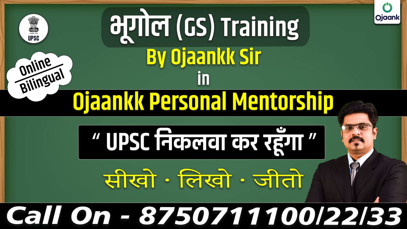  Ojaankk Personal Mentorship Geography Test