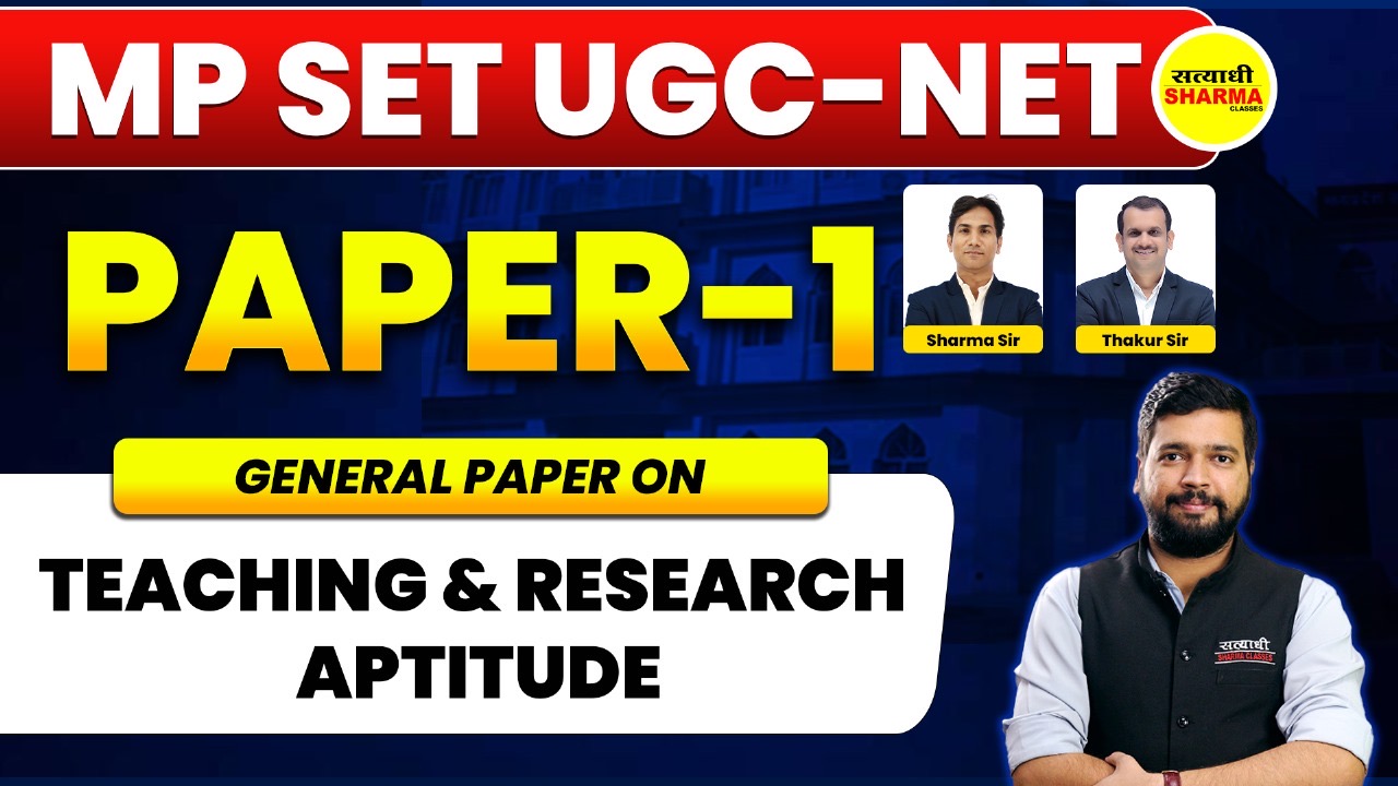 MPSET/UGC-NET | Paper-1 | GENERAL PAPER ON TEACHING & RESEARCH APTITUDE