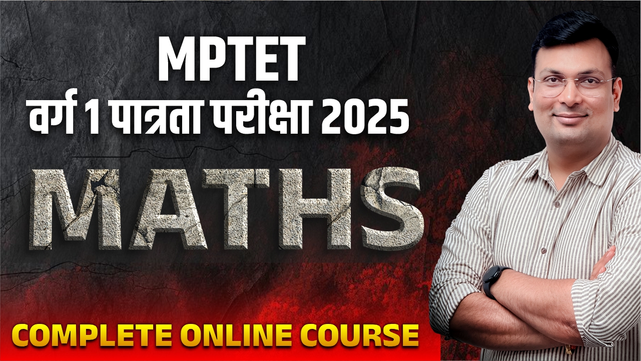 Maths MPTET वर्ग 1 पात्रता परीक्षा 2025 Online Course (M1TET0425)