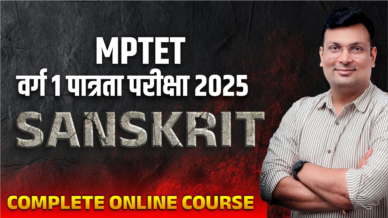 Sanskrit MPTET वर्ग 1 पात्रता परीक्षा 2025 Online Course (SN1TET0425)