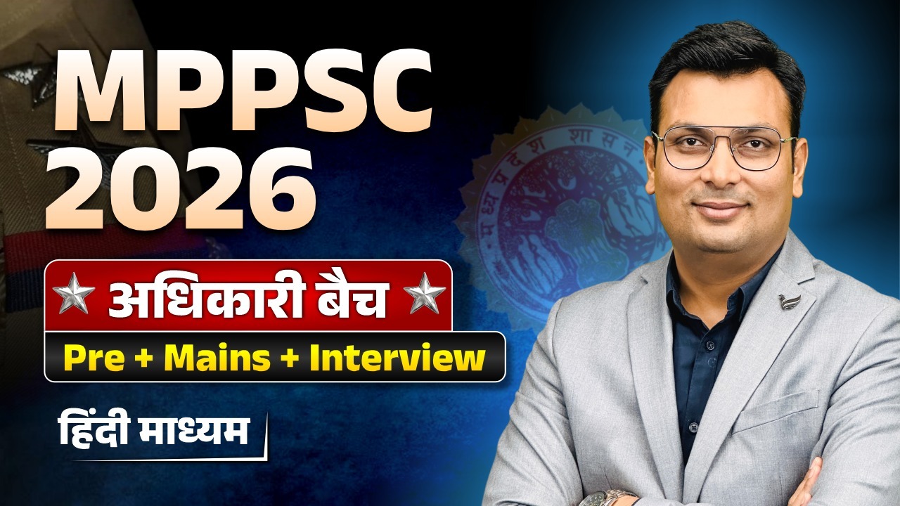 MPPSC 2026 अधिकारी बैच (Pre+Mains+Interview) Hindi Medium (H1PSC0525) 