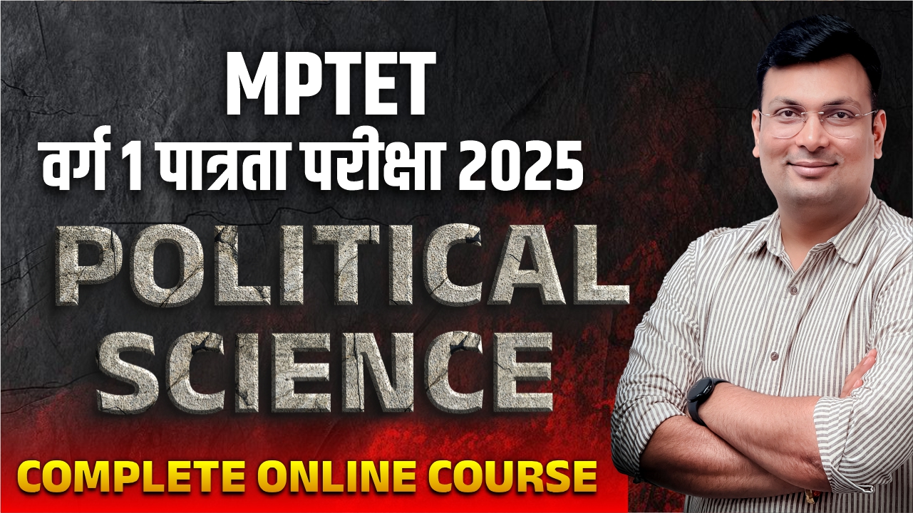 Political Science MPTET वर्ग 1 पात्रता परीक्षा 2025 Online Course (PS1TET0425)