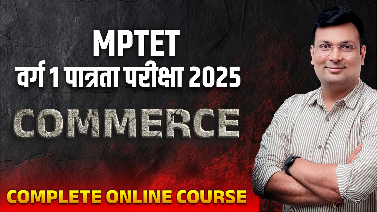 Commerce MPTET वर्ग 1 पात्रता परीक्षा 2025 Online Course (C1TET0425)