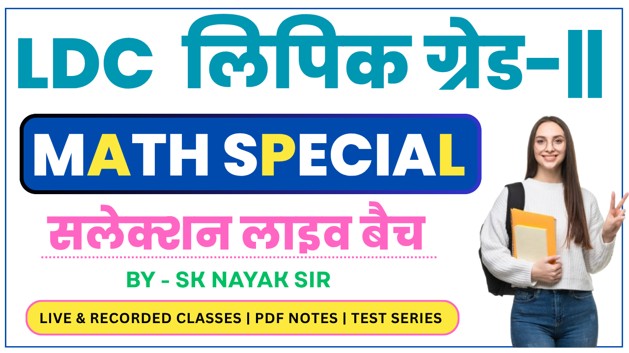 RSSB - LDC (MATH SPECIAL)-2026