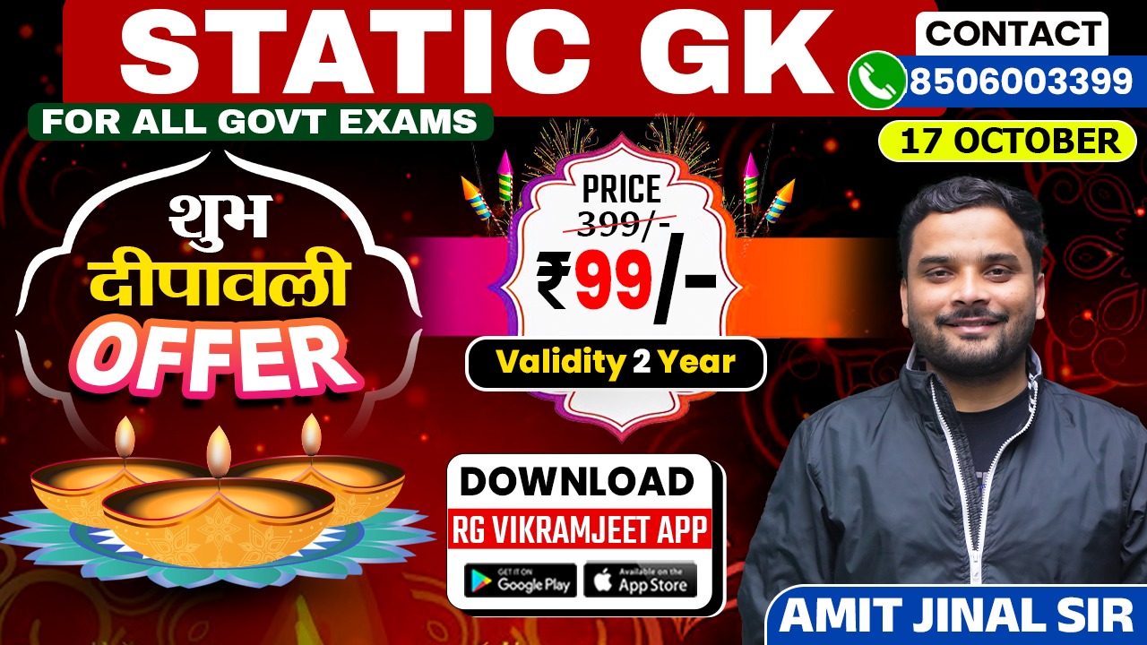 Static GK By Amit Jindal Sir Start From 17th Oct 2025