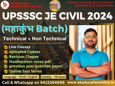 UPSSSC JE 2024 महाकुंभ Batch
