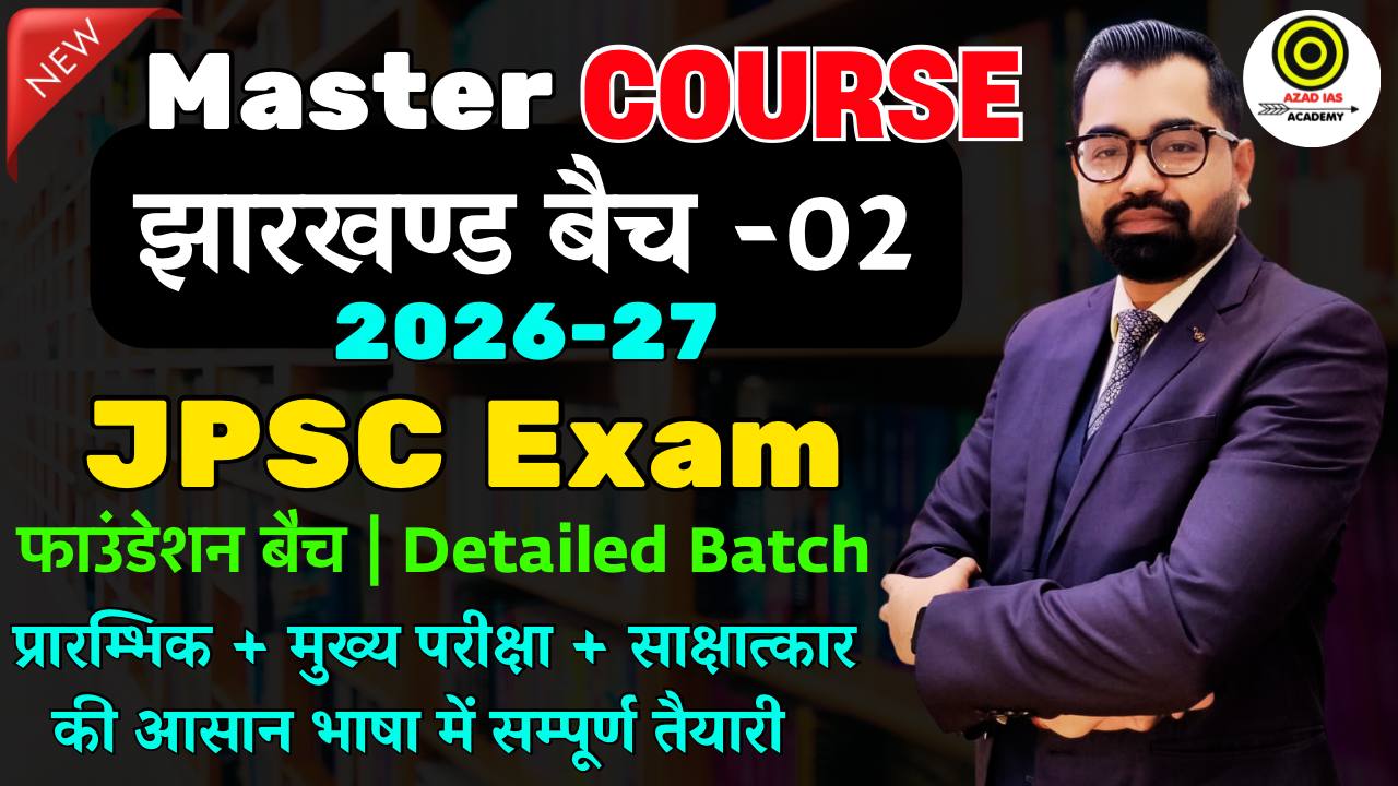 14th JPSC 2026-27 | झारखण्ड बैच-02 | Detailed Foundation Batch | Master Course | AA124