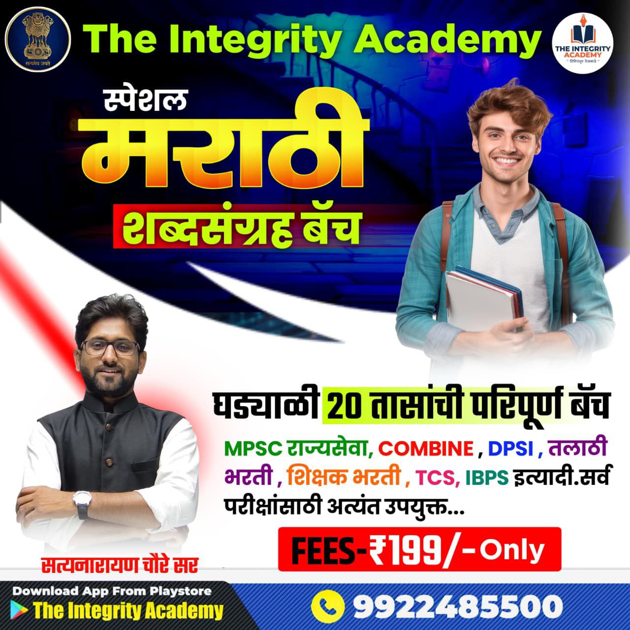 मराठी : शब्दसंग्रह BATCH