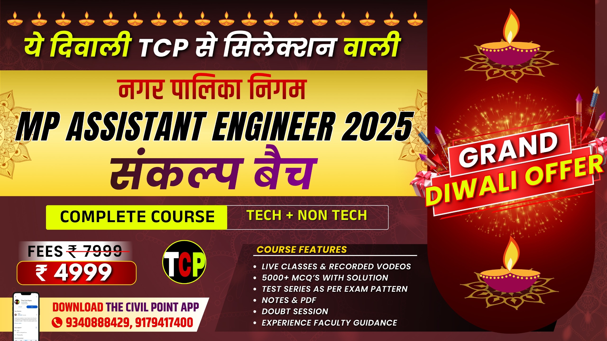 MP ESB Assistant Engineer Vacancy - 2025 | Civil Engineering | Complete Course 