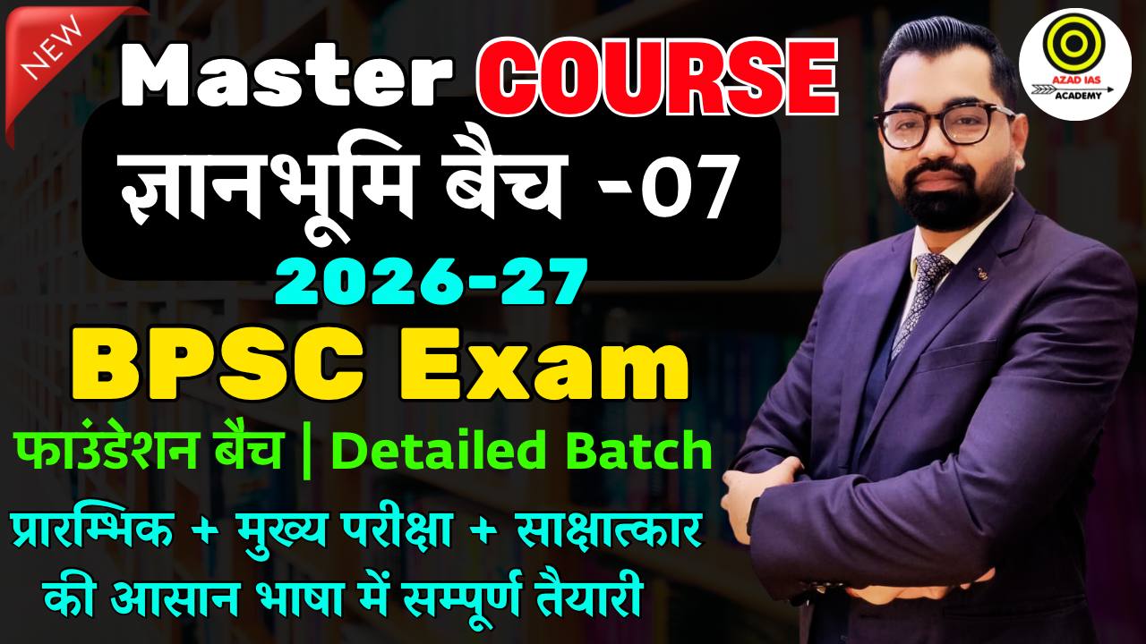 72TH BPSC 2026-27 | ज्ञानभूमि बैच-07 | Detailed Foundation Batch | Master Course | AA118