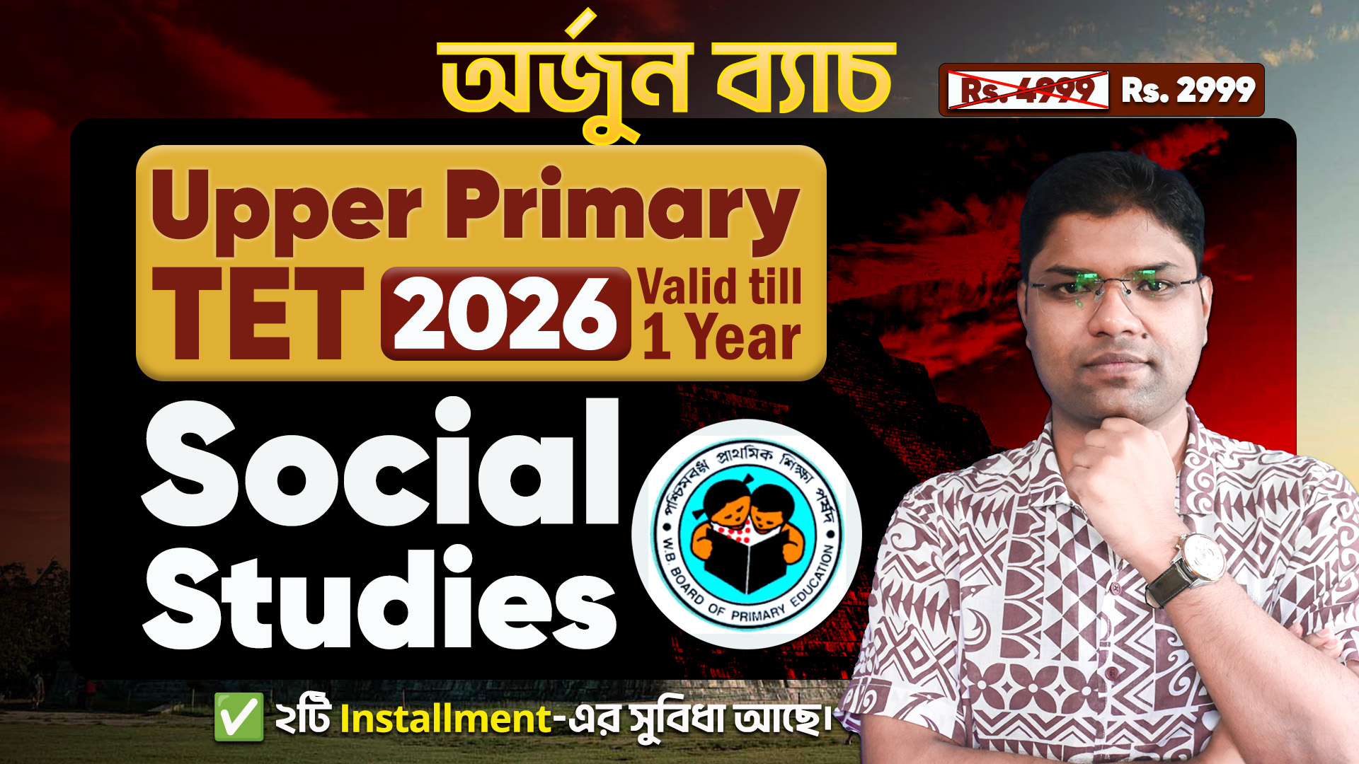 🎯 Upper Primary “ARJUN BATCH” 2025 | Under the Guidance of Rejaul Sir