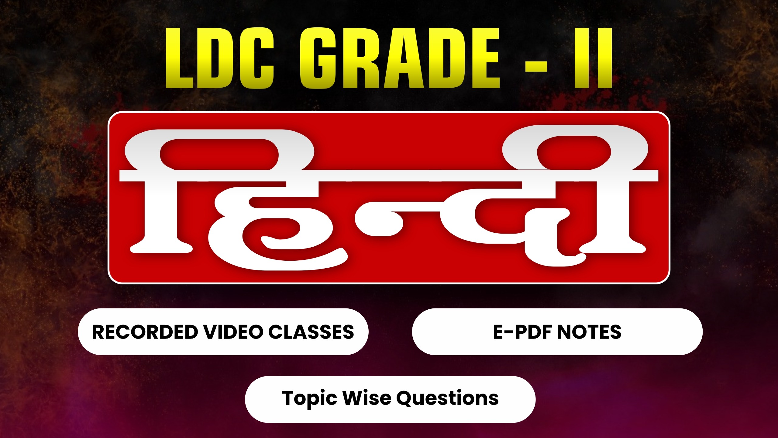 LDC Grade - II (हिन्दी)