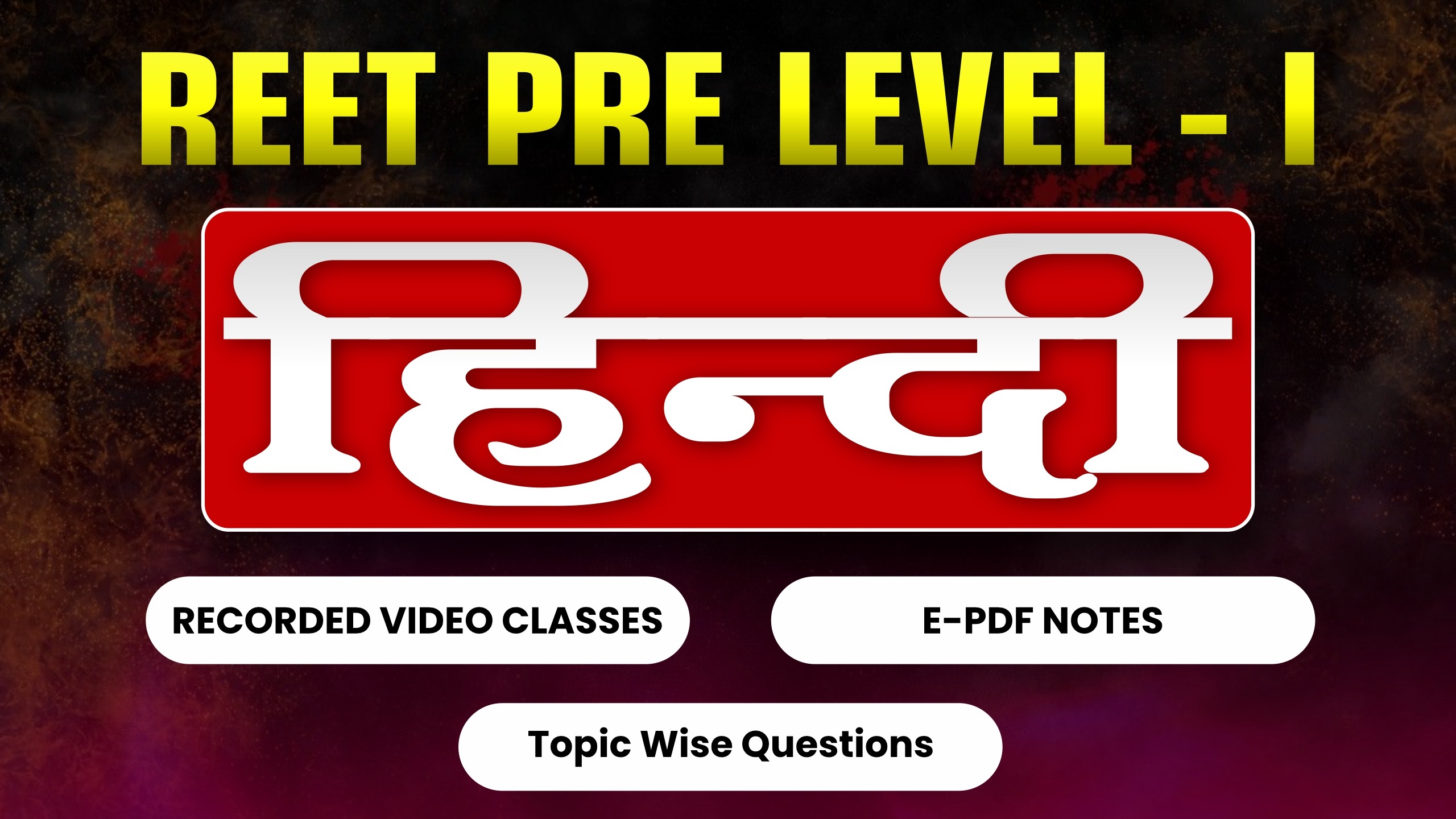 REET Pre Level - I (हिन्दी)