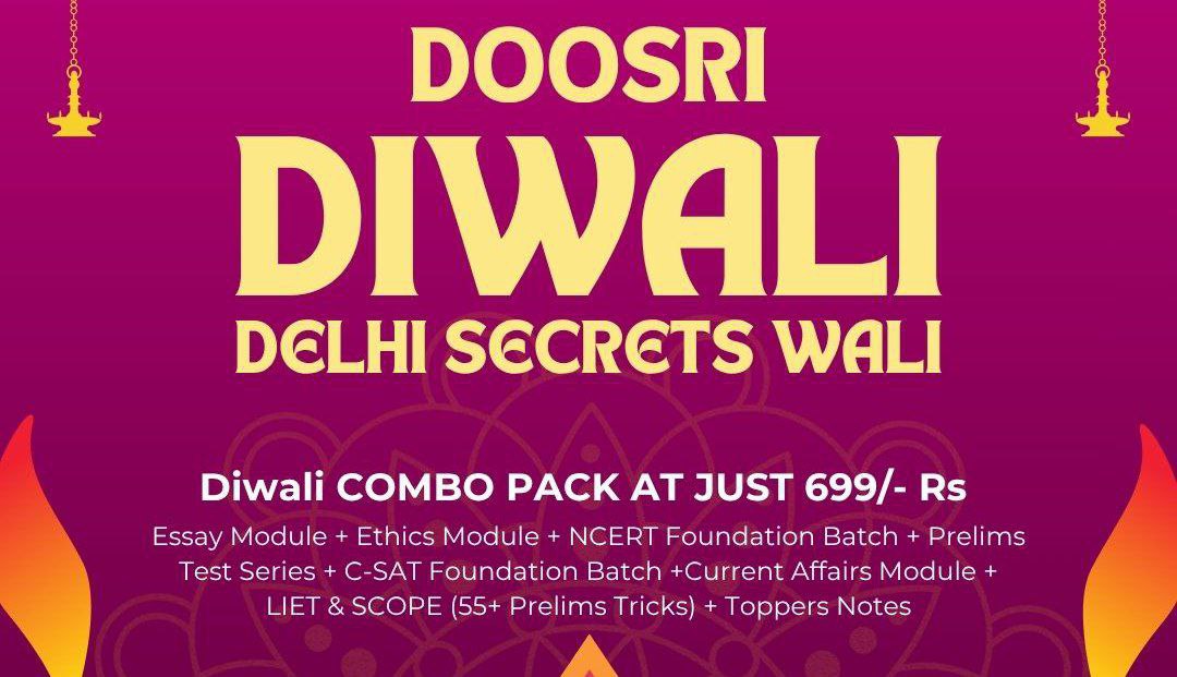 Diwali Dhamaka Offer