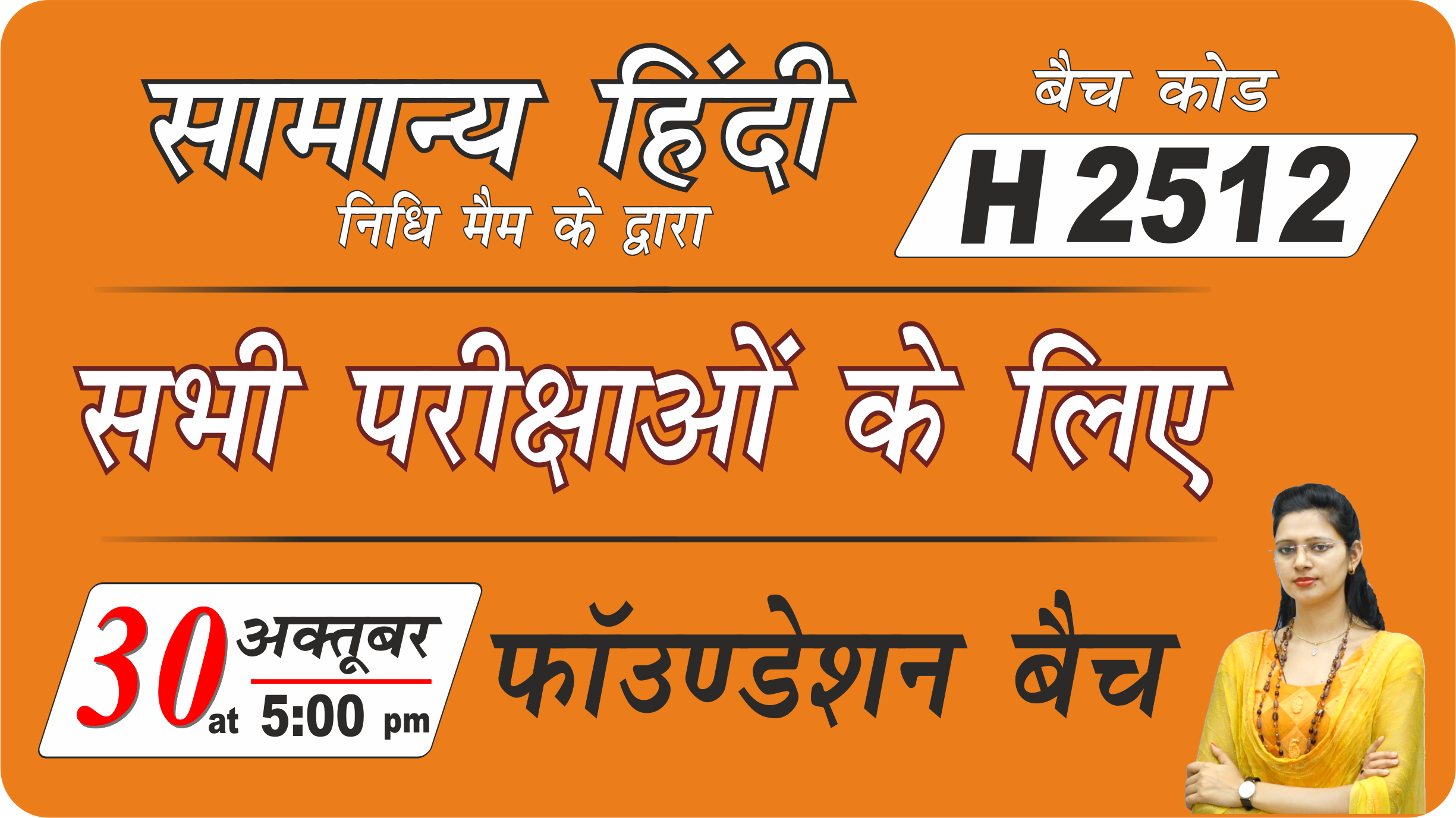 हिंदी लाइव बैच H 2512 / हिंदी फाउंडेशन बैच (All Exams- Hindi Live Batch- H 2512)