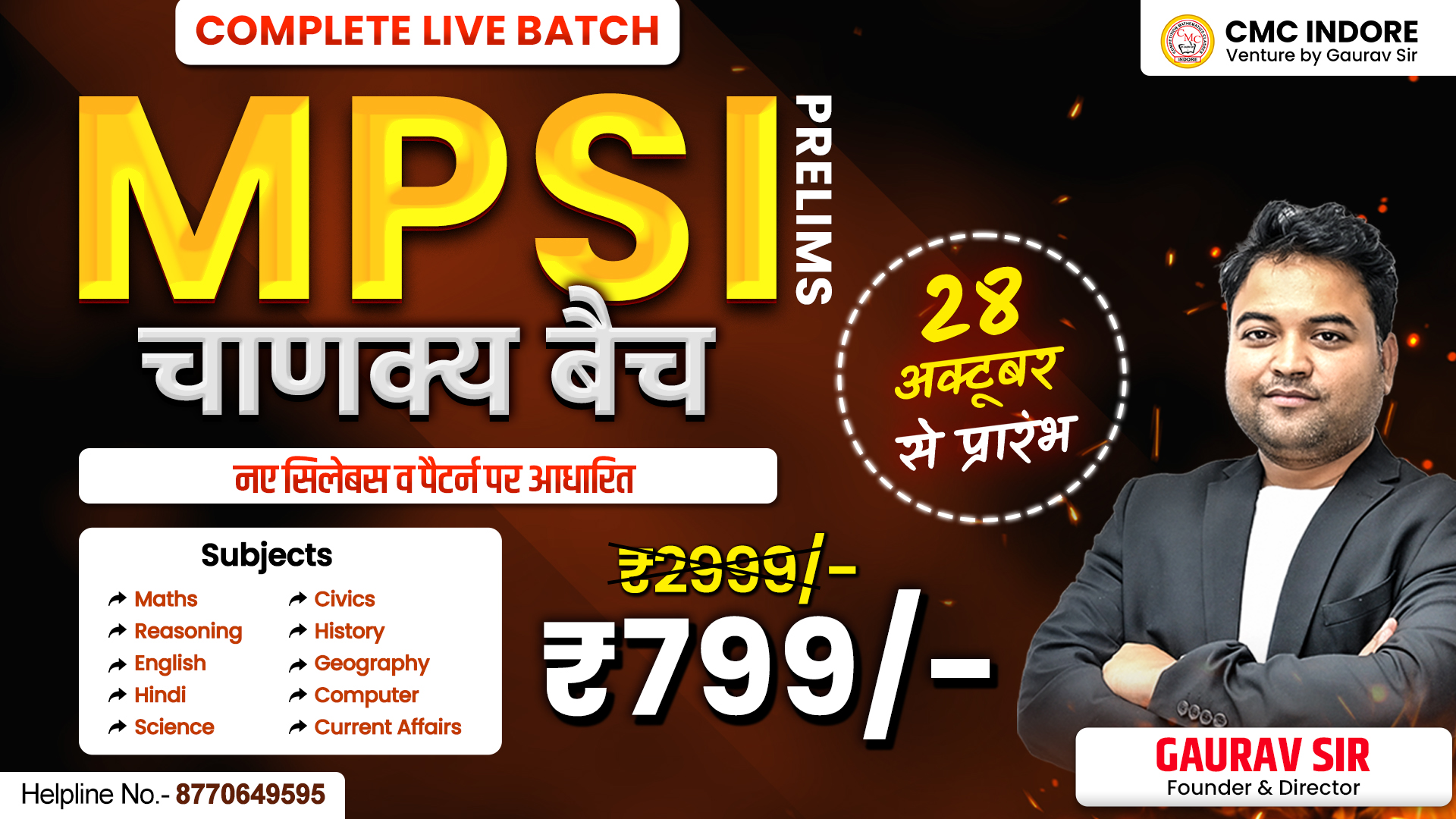  MPSI PRELIMS चाणक्य BATCH (Live)