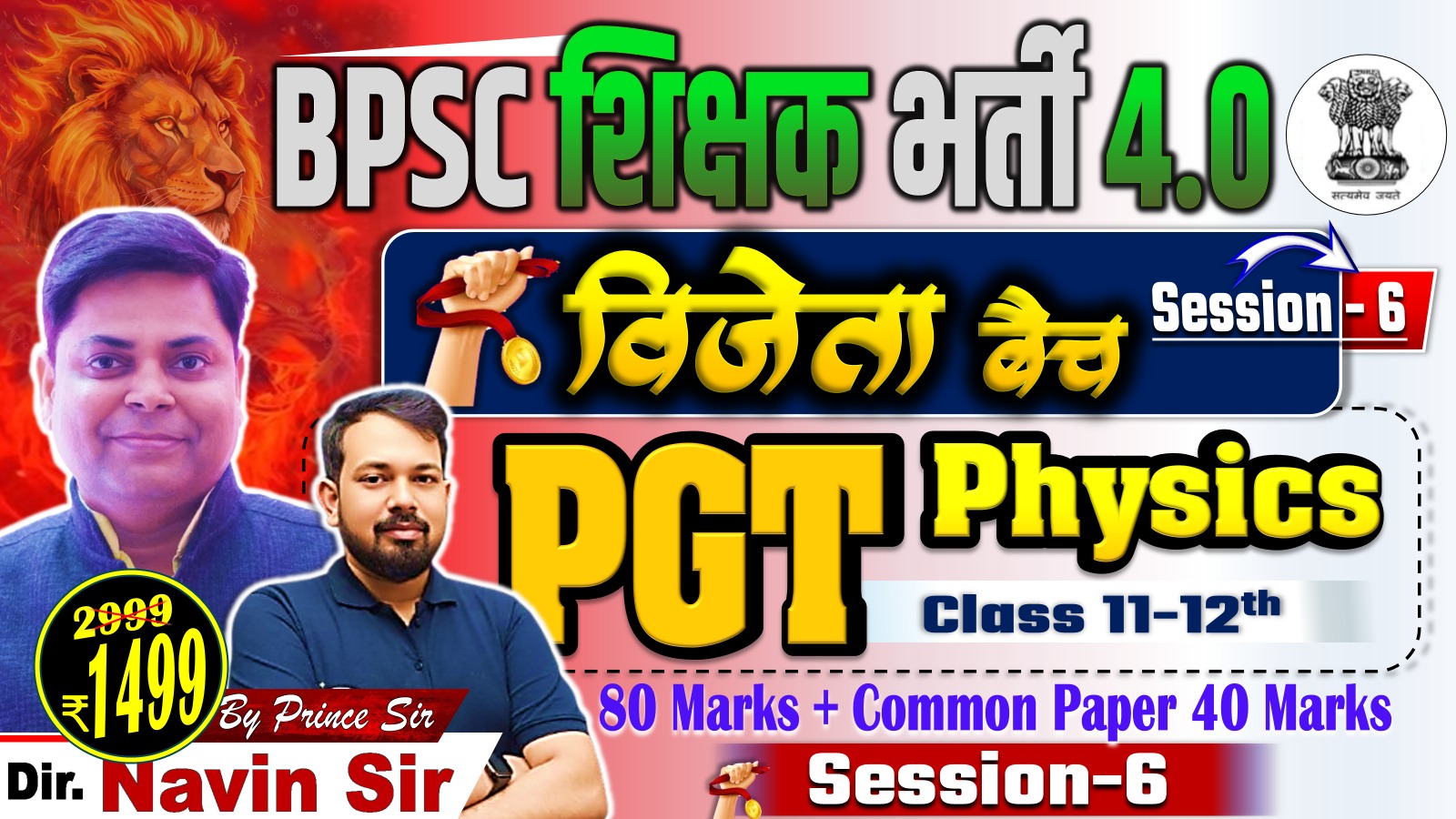 VIJETA BATCH PHYSICS PGT (11th-12th) + G.S TRE 4.0 SESSION-06