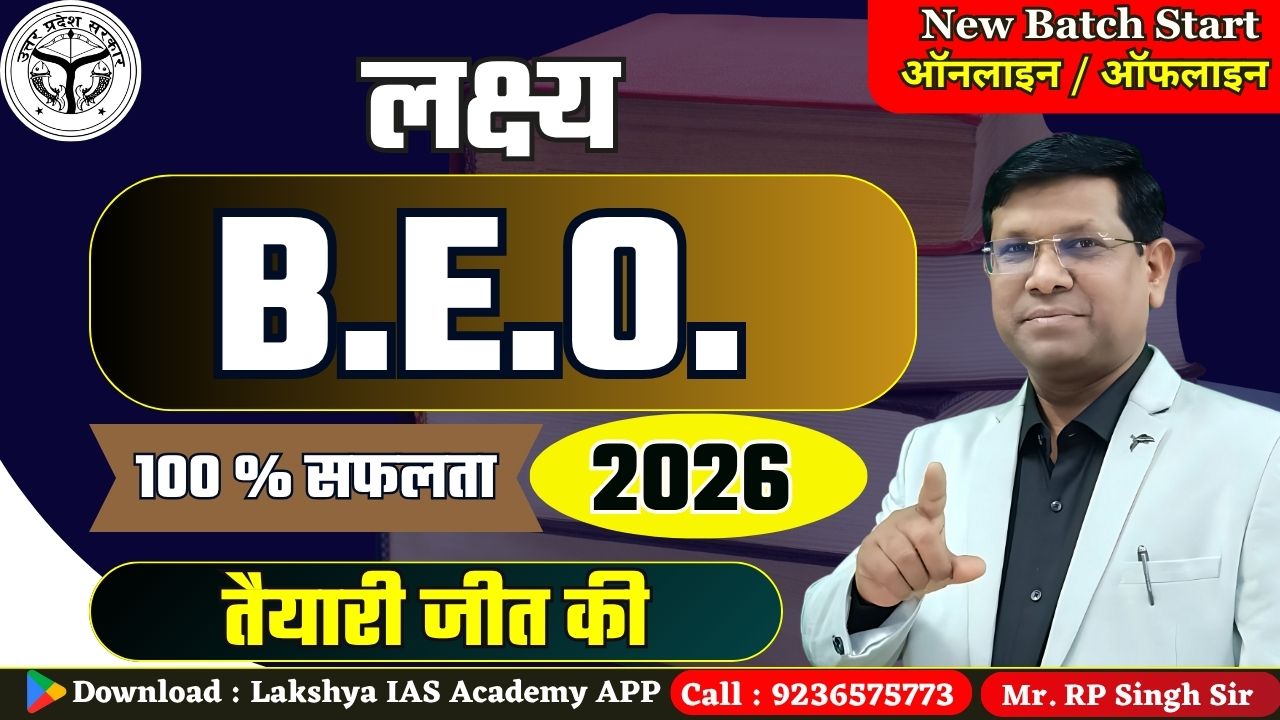 लक्ष्य B.E.O Target-2026 Batch 
