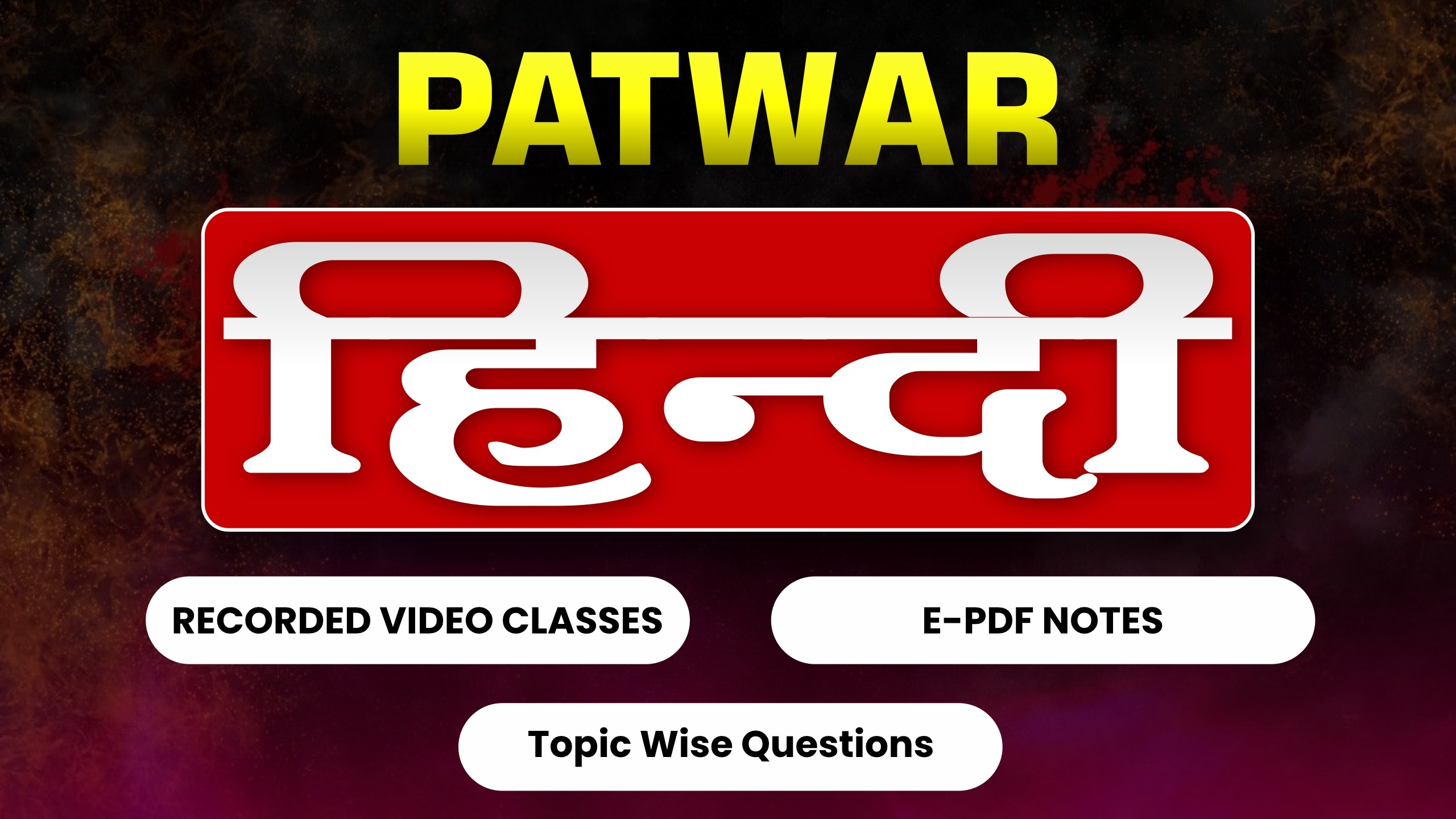 Patwar (हिन्दी)