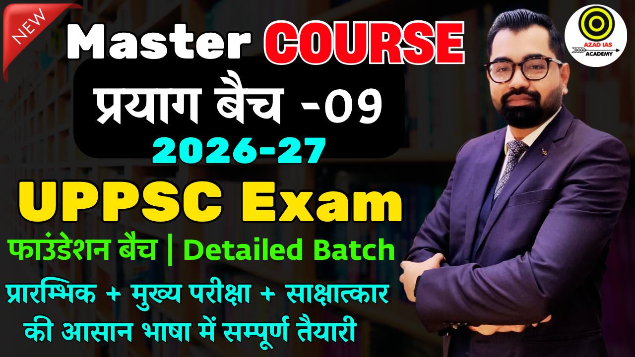 UPPSC Exam 2026-27 | प्रयाग बैच-09 | Detailed Foundation Batch | Master Course | AA116