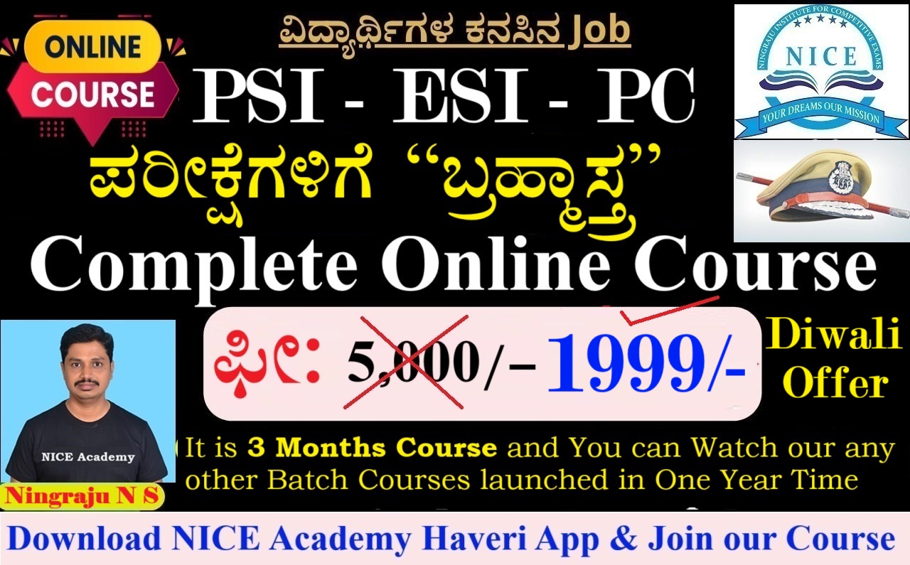 ಬ್ರಹ್ಮಾಸ್ತ್ರ - ಮಿಷನ್ PSI/ESI/PC-2025