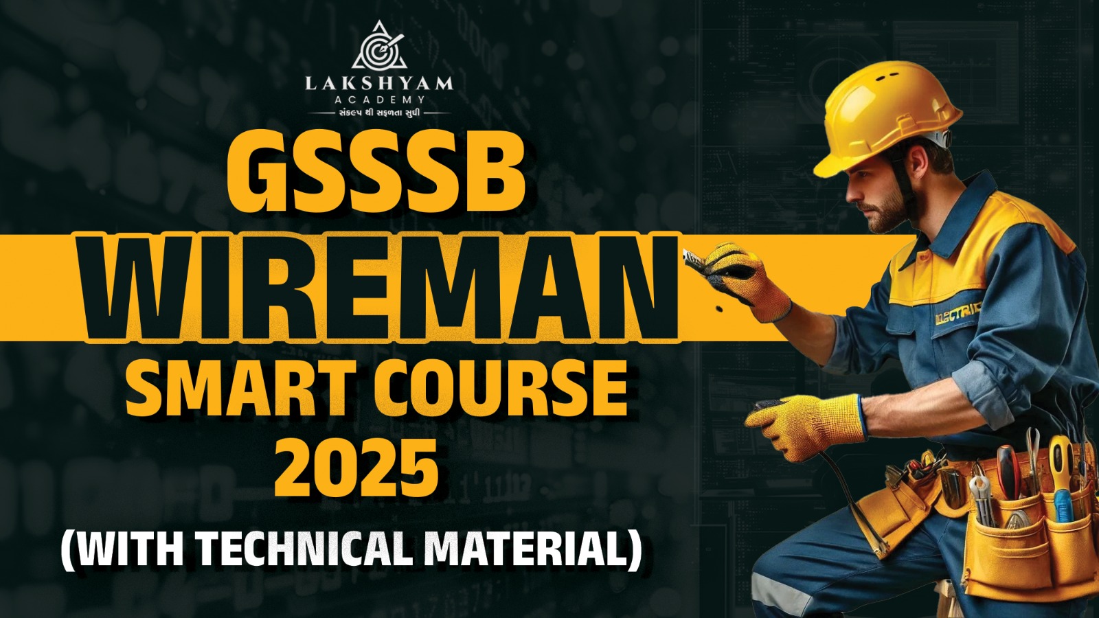 ⚡ GSSSB Wireman Smart Course 2025 (with Technical Material)