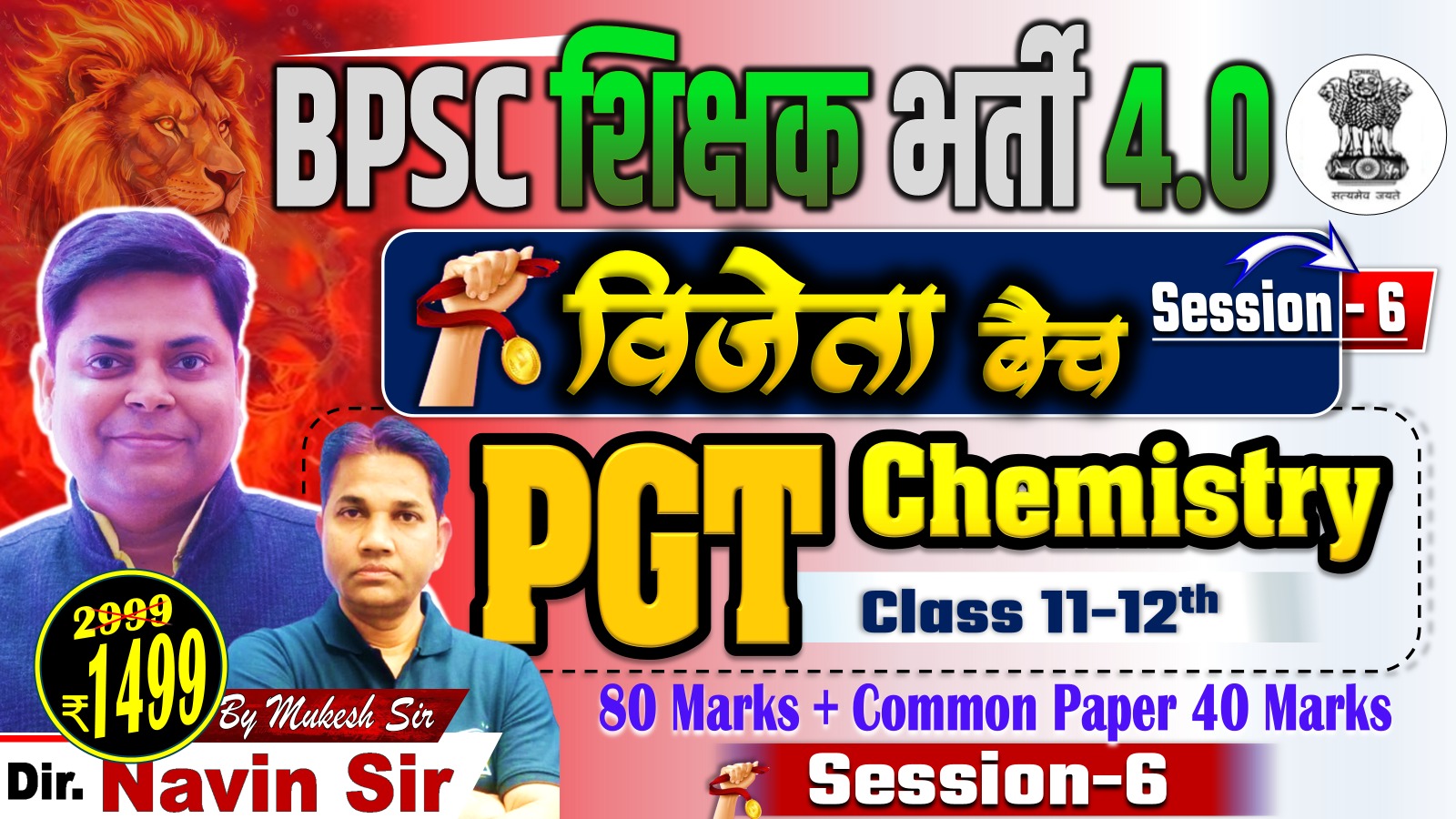 VIJETA BATCH CHEMISTRY PGT (11-12) + G.S For BPSC TRE 4.0 BY MUKESH SIR