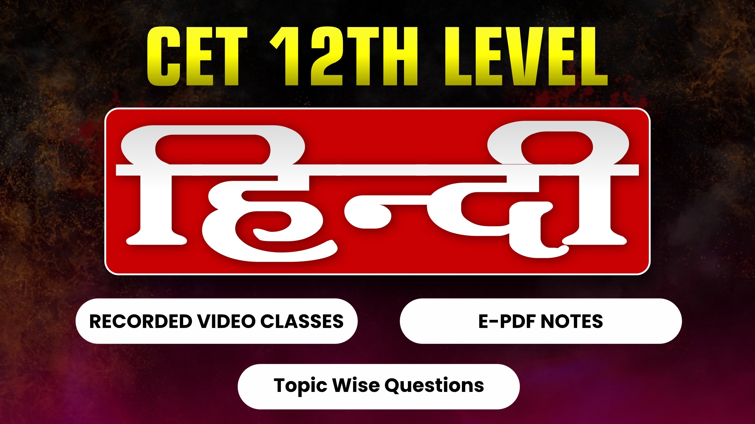 CET 12th Level (हिन्दी)