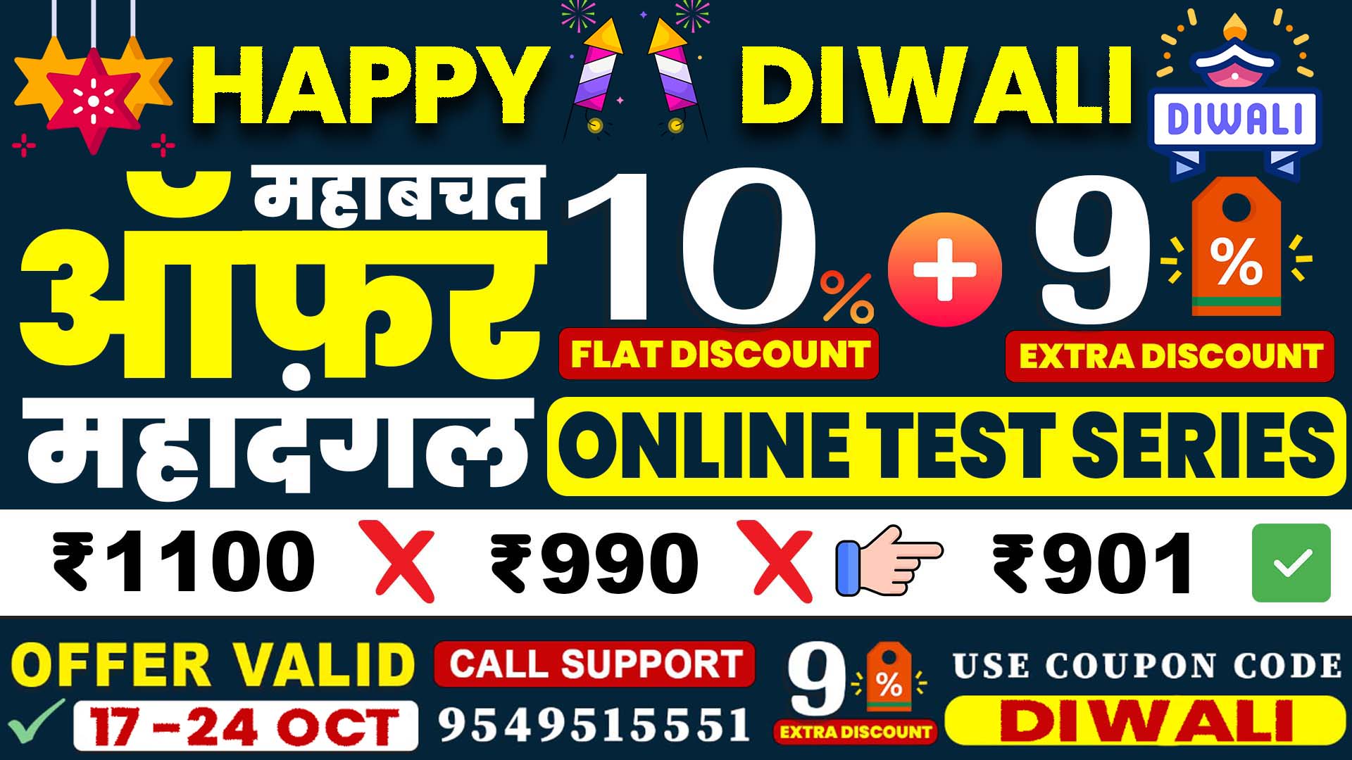 महादंगल ऑनलाइन टेस्ट सीरीज Without MCQ Task Booklet