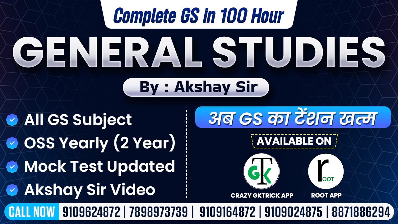 100 Hour GS By Akshay Sir 