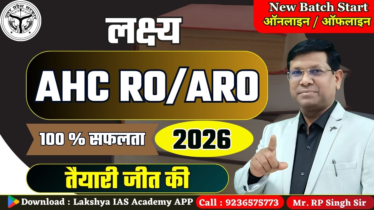 लक्ष्य High Court RO/ARO Target-2026 Batch 