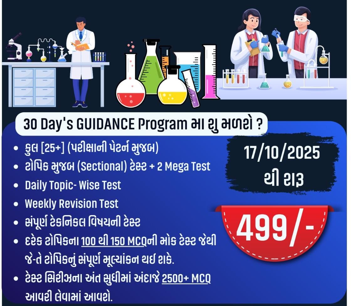 GSSSB LAB Assistant 30 Day's GUIDANCE PROGRAM 