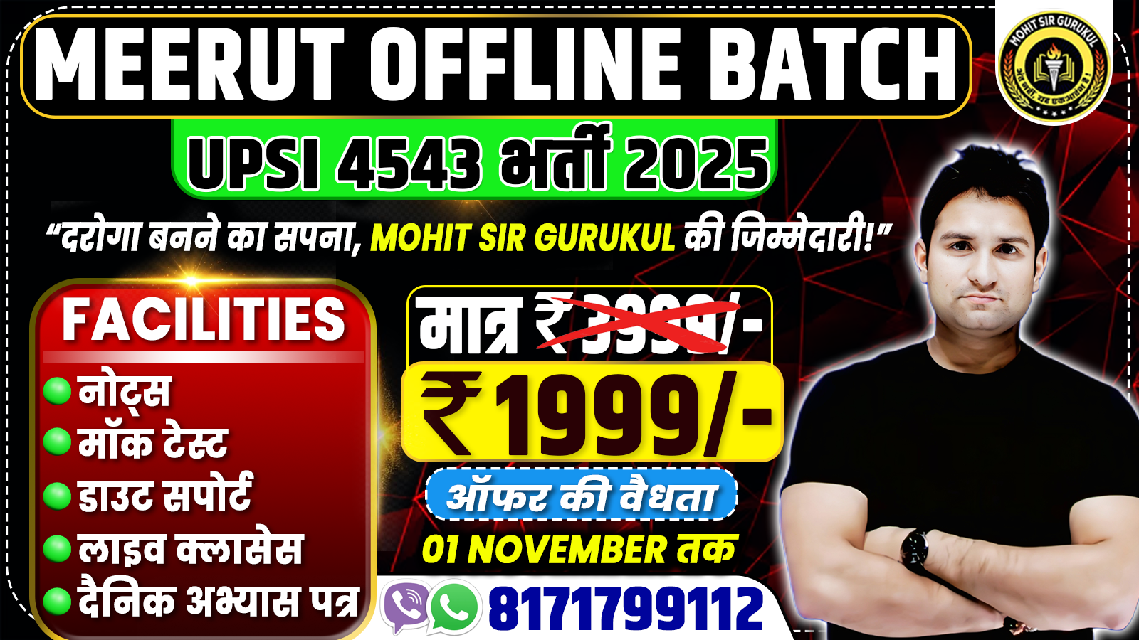 UPSI OFFLINE TARGET BATCH (MEERUT OFFLINE BATCH)
