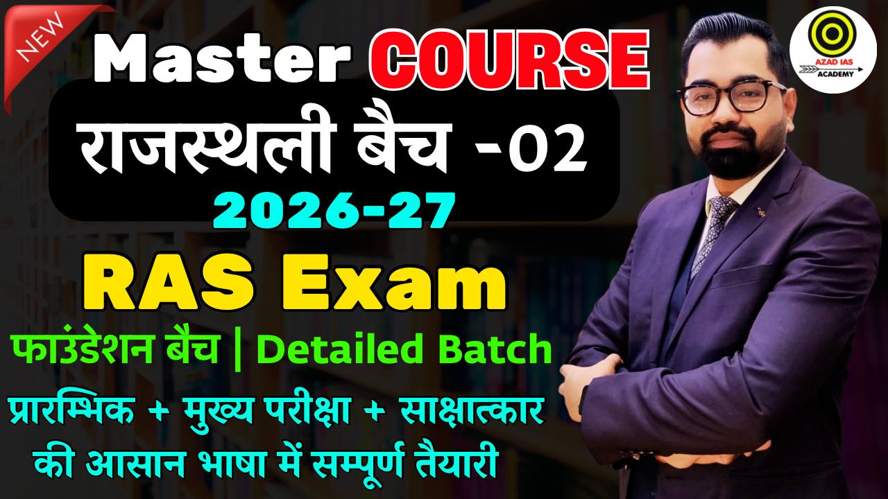 RAS 2026-27 | राजस्थली बैच-02 | Detailed Foundation Batch | Master Course | AA122